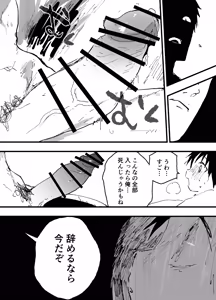Page 33 of Torakku untenshu to iranaiko no eromanga - preview thumbnail