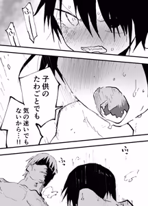 Page 37 of Torakku untenshu to iranaiko no eromanga - preview thumbnail