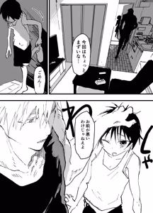 Page 4 of Torakku untenshu to iranaiko no eromanga - preview thumbnail