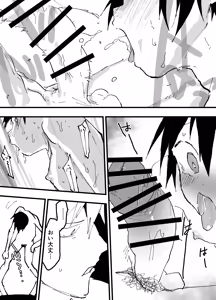 Page 46 of Torakku untenshu to iranaiko no eromanga - preview thumbnail