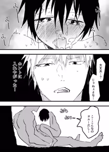 Page 49 of Torakku untenshu to iranaiko no eromanga - preview thumbnail