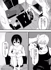 Page 5 of Torakku untenshu to iranaiko no eromanga - preview thumbnail
