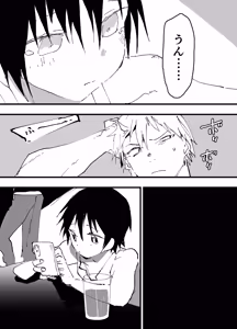 Page 6 of Torakku untenshu to iranaiko no eromanga - preview thumbnail