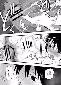 Page 62 of Torakku untenshu to iranaiko no eromanga - preview thumbnail