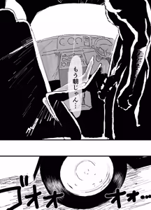Page 65 of Torakku untenshu to iranaiko no eromanga - preview thumbnail