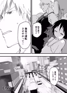 Page 66 of Torakku untenshu to iranaiko no eromanga - preview thumbnail