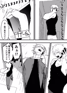 Page 7 of Torakku untenshu to iranaiko no eromanga - preview thumbnail