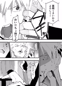 Page 8 of Torakku untenshu to iranaiko no eromanga - preview thumbnail