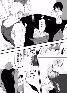 Page 10 of Torakku untenshu to iranaiko no eromanga - preview thumbnail