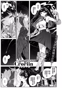 Page 2 of Hoshi o Otosu Mahou - preview thumbnail