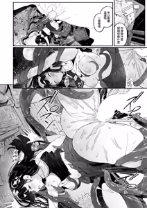 Page 23 of Hoshi o Otosu Mahou - preview thumbnail