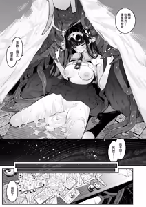Page 28 of Hoshi o Otosu Mahou - preview thumbnail