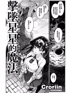 Page 3 of Hoshi o Otosu Mahou - preview thumbnail