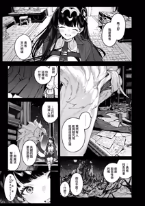 Page 4 of Hoshi o Otosu Mahou - preview thumbnail