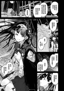 Page 6 of Hoshi o Otosu Mahou - preview thumbnail