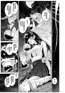 Page 8 of Hoshi o Otosu Mahou - preview thumbnail