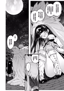 Page 9 of Hoshi o Otosu Mahou - preview thumbnail