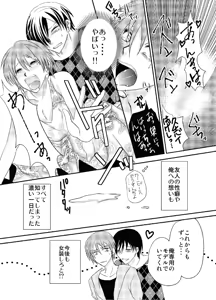 Page 14 of Otoko no Ko to chobitto asobo! - preview thumbnail