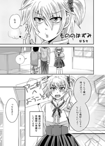 Page 15 of Otoko no Ko to chobitto asobo! - preview thumbnail