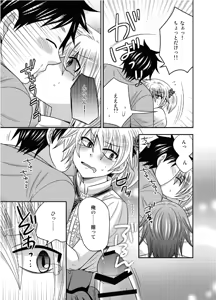 Page 17 of Otoko no Ko to chobitto asobo! - preview thumbnail