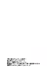 Page 20 of Otoko no Ko to chobitto asobo! - preview thumbnail