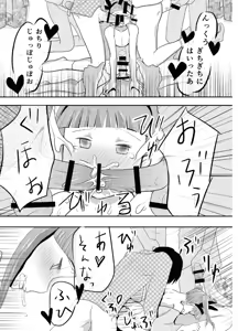 Page 4 of Otoko no Ko to chobitto asobo! - preview thumbnail