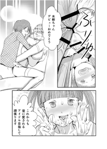 Page 5 of Otoko no Ko to chobitto asobo! - preview thumbnail