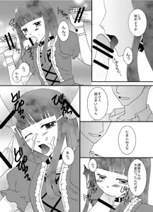 Page 7 of Otoko no Ko to chobitto asobo! - preview thumbnail