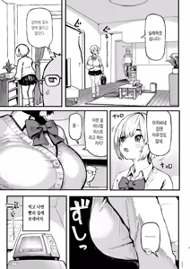 Page 8 of すみれはハイカロリー - preview thumbnail