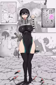 Tadashiki danjon nanka yoyuu dashi - hentai manga cover image