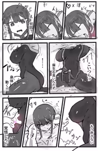 Page 11 of Tadashiki danjon nanka yoyuu dashi - preview thumbnail