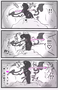 Page 12 of Tadashiki danjon nanka yoyuu dashi - preview thumbnail