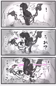 Page 13 of Tadashiki danjon nanka yoyuu dashi - preview thumbnail