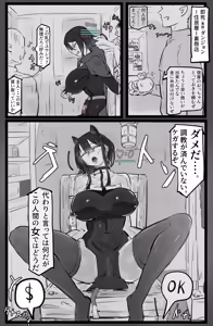 Page 26 of Tadashiki danjon nanka yoyuu dashi - preview thumbnail