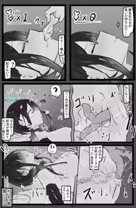 Page 28 of Tadashiki danjon nanka yoyuu dashi - preview thumbnail