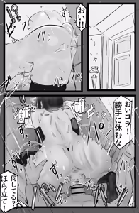 Page 33 of Tadashiki danjon nanka yoyuu dashi - preview thumbnail