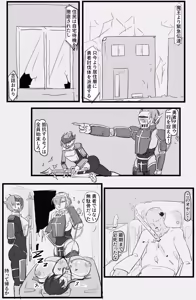 Page 42 of Tadashiki danjon nanka yoyuu dashi - preview thumbnail