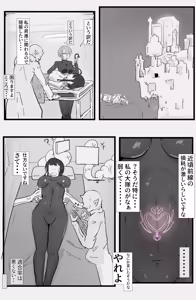 Page 43 of Tadashiki danjon nanka yoyuu dashi - preview thumbnail