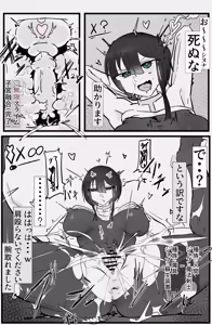 Page 46 of Tadashiki danjon nanka yoyuu dashi - preview thumbnail