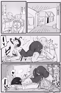 Page 47 of Tadashiki danjon nanka yoyuu dashi - preview thumbnail