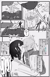 Page 48 of Tadashiki danjon nanka yoyuu dashi - preview thumbnail