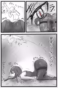 Page 6 of Tadashiki danjon nanka yoyuu dashi - preview thumbnail