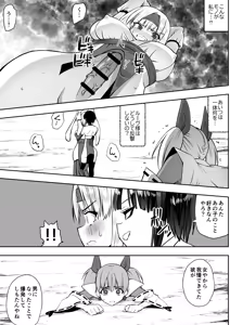 Page 11 of Mahou shoujo Kagura Ruuvu kanzen naru haiboku - preview thumbnail