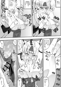 Page 13 of Mahou shoujo Kagura Ruuvu kanzen naru haiboku - preview thumbnail