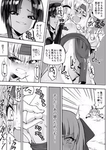Page 15 of Mahou shoujo Kagura Ruuvu kanzen naru haiboku - preview thumbnail