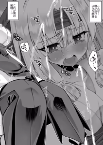 Page 18 of Mahou shoujo Kagura Ruuvu kanzen naru haiboku - preview thumbnail