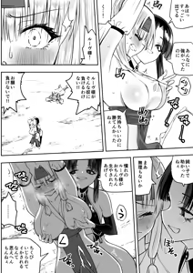 Page 20 of Mahou shoujo Kagura Ruuvu kanzen naru haiboku - preview thumbnail