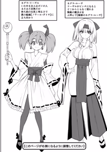 Page 2 of Mahou shoujo Kagura Ruuvu kanzen naru haiboku - preview thumbnail