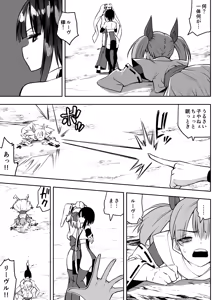 Page 21 of Mahou shoujo Kagura Ruuvu kanzen naru haiboku - preview thumbnail