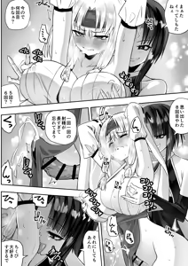 Page 24 of Mahou shoujo Kagura Ruuvu kanzen naru haiboku - preview thumbnail